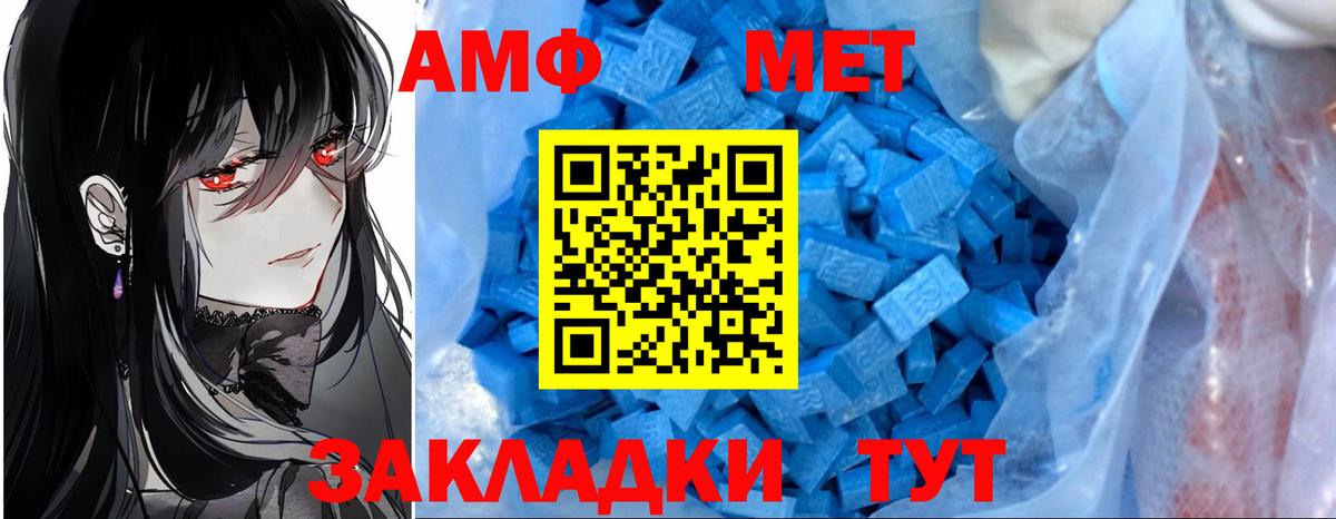 Amphetamine  АМФЕТАМИН VHQ  Вход с VPN  Усть-Кут 