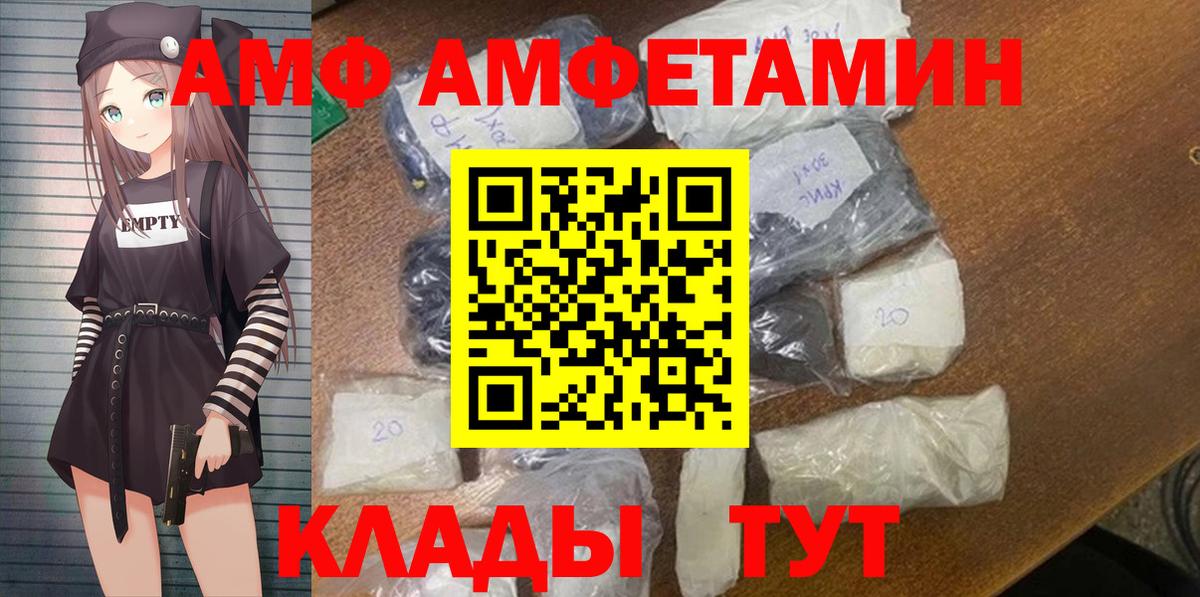 АМФЕТАМИН 97% Усть-Кут