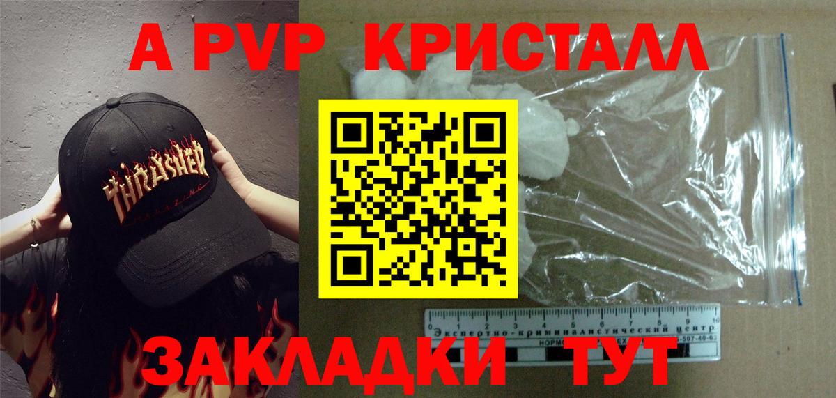 A PVP СК КРИС  закладка  Усть-Кут  А ПВП СК КРИС 