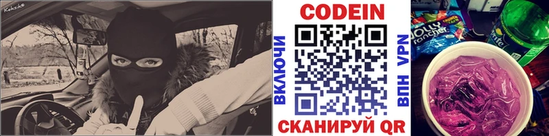 Codein напиток Lean (лин)  купить наркоту  мега как зайти  Усть-Кут 