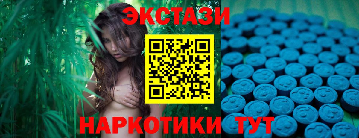ЭКСТАЗИ XTC Усть-Кут