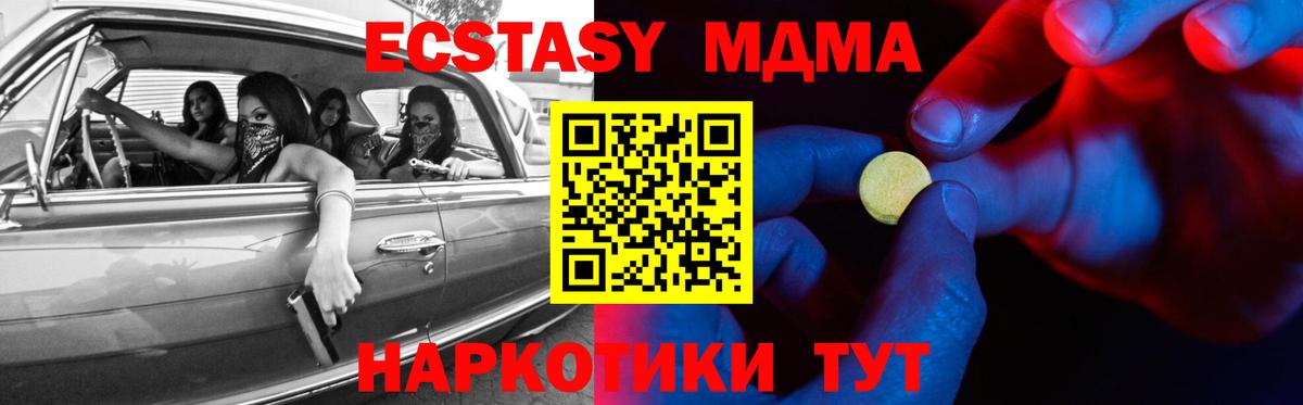 Ecstasy  ЭКСТАЗИ Philipp Plein  Вход с VPN    вход  Усть-Кут  Ecstasy таблы 