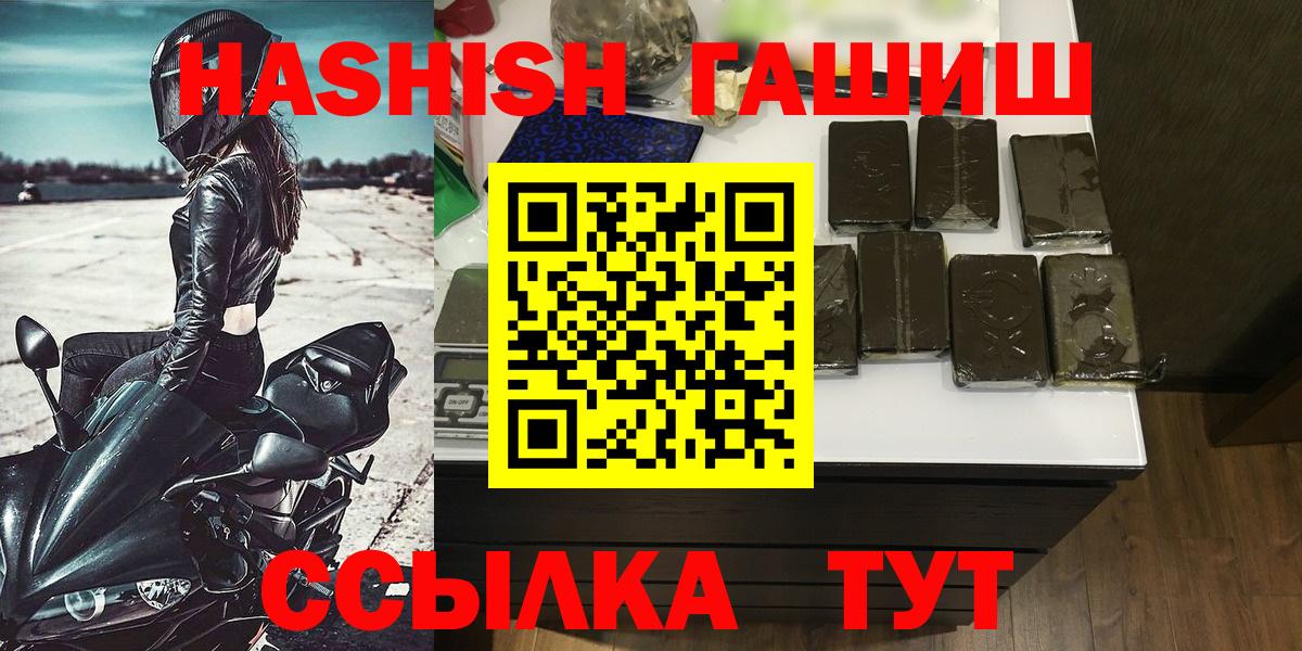 ГАШ гарик  Усть-Кут  купить   ГАШИШ 40% ТГК 
