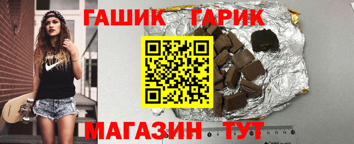 даркнет сайт  ГАШИШ  Вход с VPN  Гашиш Premium  Усть-Кут 