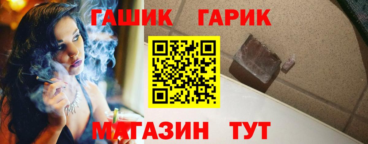 Гашиш Cannabis Усть-Кут