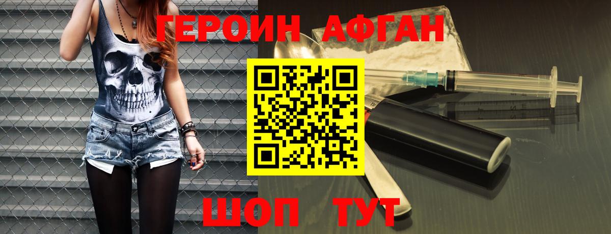 Героин  Героин герыч  Вход с VPN  Усть-Кут 