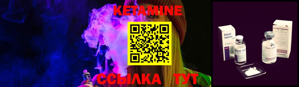 КЕТАМИН ketamine  КЕТАМИН VHQ  Усть-Кут  Вход с VPN 