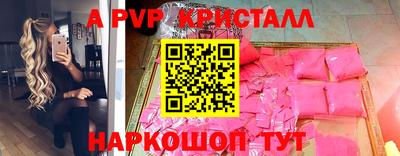 меф Наро-Фоминск