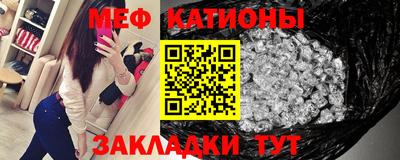 меф Наро-Фоминск
