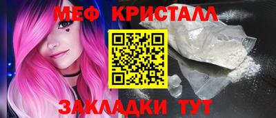 мяу мяу кристалл Нарткала