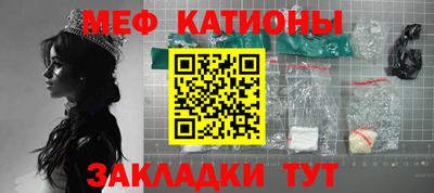 меф Наро-Фоминск