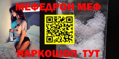 мяу мяу кристалл Нарткала