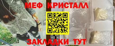 меф Наро-Фоминск