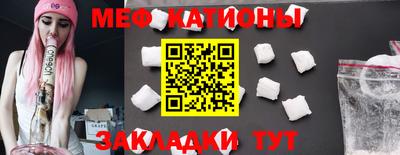 мяу мяу кристалл Нарткала