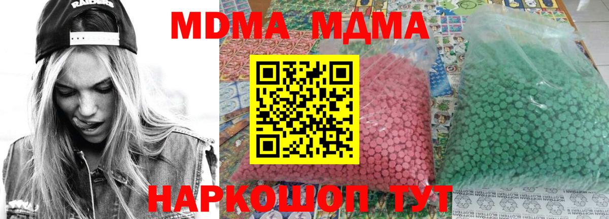 МДМА VHQ  Усть-Кут  МДМА  MDMA Molly 