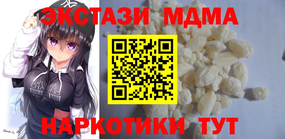 MDMA молли Усть-Кут