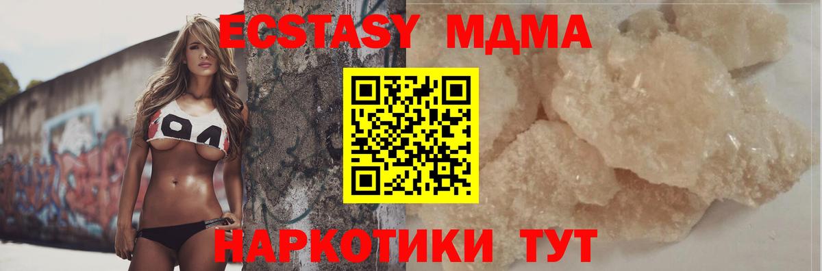 Усть-Кут  MDMA кристаллы  Вход с VPN  МДМА crystal 