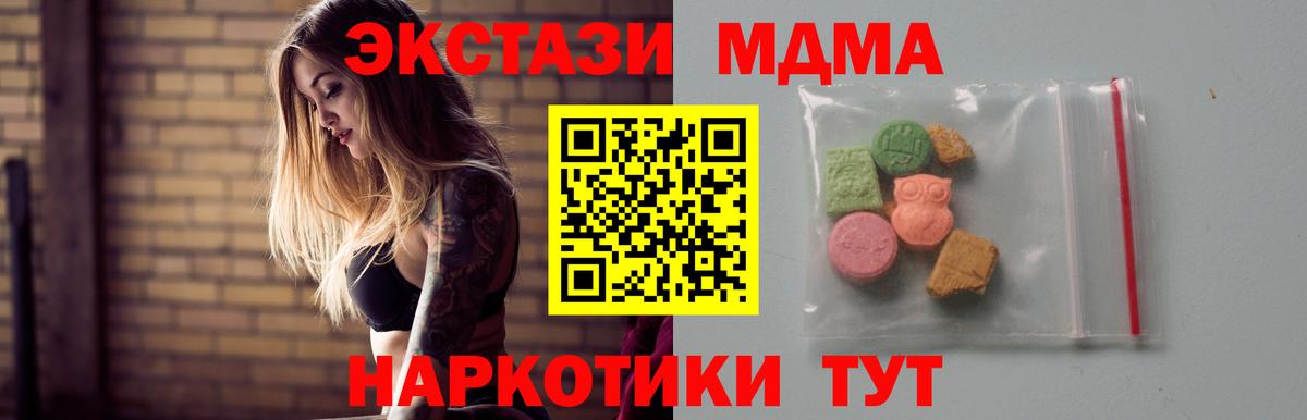 MDMA VHQ Усть-Кут