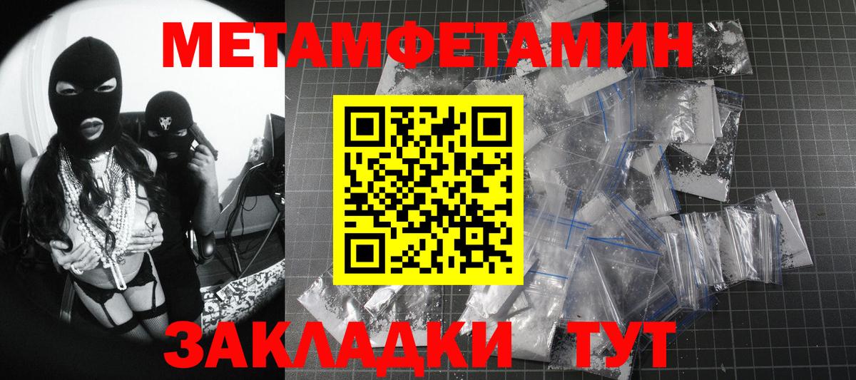 МЕТАМФЕТАМИН мет  МЕТАМФЕТАМИН мет  Усть-Кут  Вход с VPN 