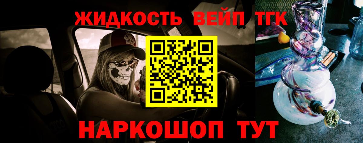 ТГК гашишное масло  наркошоп  Усть-Кут  ТГК концентрат  Вход с VPN 