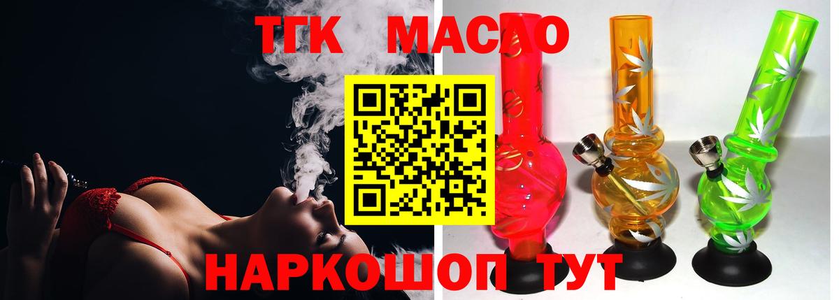 Дистиллят ТГК Wax Усть-Кут